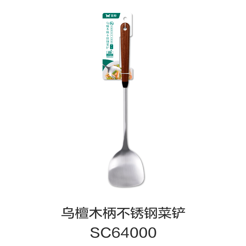 乌檀木柄不锈钢菜铲SC64000