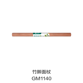 竹擀面杖GM1140
