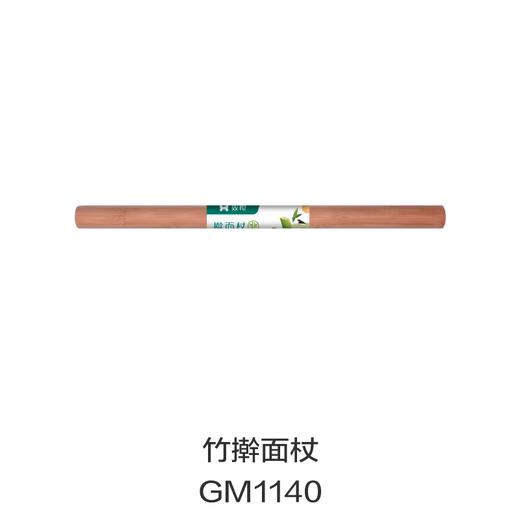 竹擀面杖GM1140 商品图0