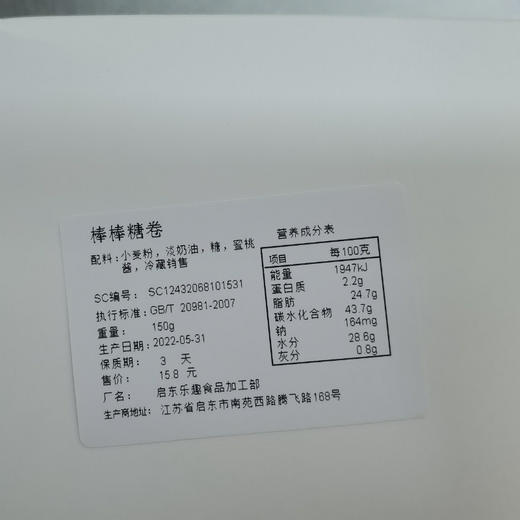 儿童节快乐大礼包（棒棒糖卷+啵乐乐+芝士蛋挞+发光陀螺枪+汪汪队注心饼干） 商品图8