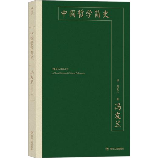 中国哲学简史 商品图4