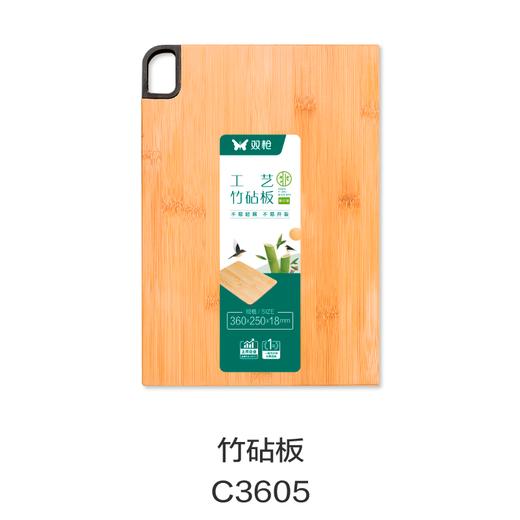 竹砧板C3605 商品图0