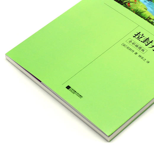拉封丹寓言(全彩插图版) 商品图2
