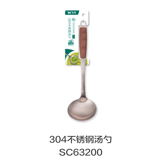 304不锈钢汤勺SC63200 商品图0