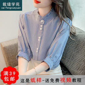 裁缝学苑AQ70七分袖格子衬衫纸样女装衣服夏泡泡袖雪纺衫上衣打版