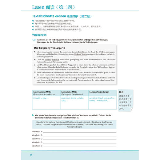 德福考试高分突破(机考新题型) 商品图6