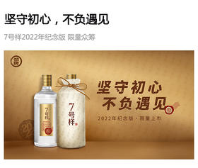  坚守初心，不负遇见 