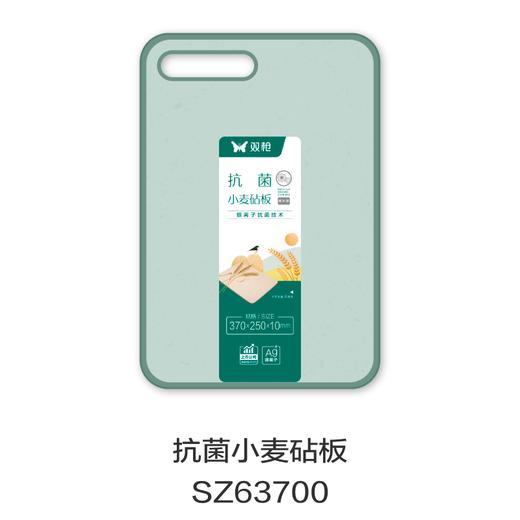 抗菌小麦砧板SZ63700 商品图0