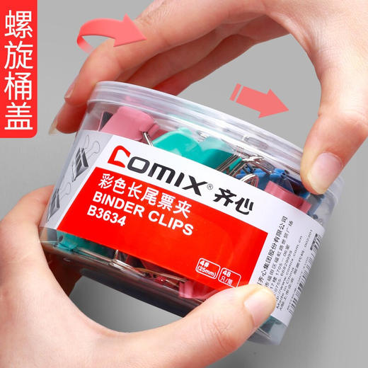 【仅供集采】齐心（COMIX）彩色长尾票夹 金属票据夹燕尾夹铁夹子 商品图3