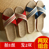 亚麻拖鞋女夏季室内厚底防滑情侣家居凉拖鞋男sjmh02 商品缩略图0