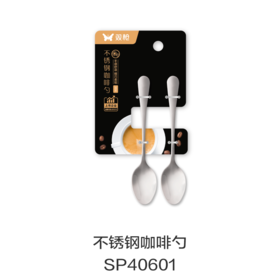 不锈钢咖啡勺SP40601