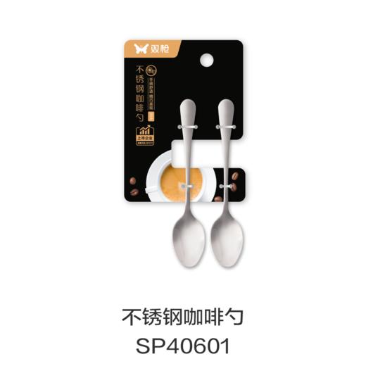 不锈钢咖啡勺SP40601 商品图0