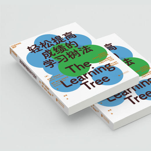 湛庐丨轻松提高成绩的学习树法 商品图3