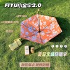 【限时折扣】FIYU小金伞 商品缩略图2