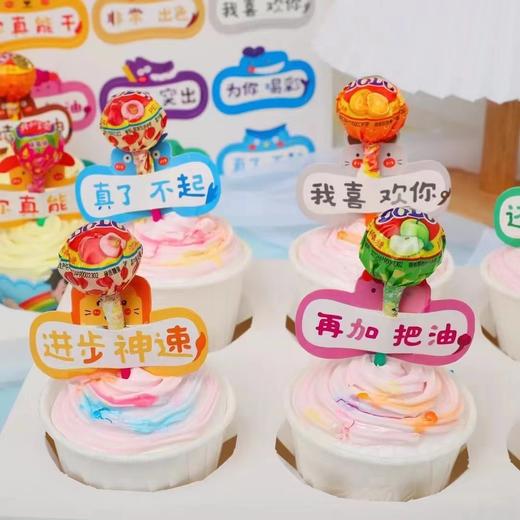 为你加油（12杯杯子蛋糕） 商品图0