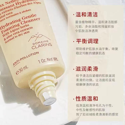 娇韵诗洗面奶中样 商品图2