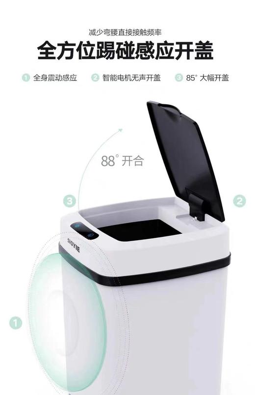 芯毅 XY100 智能垃圾桶 商品图4