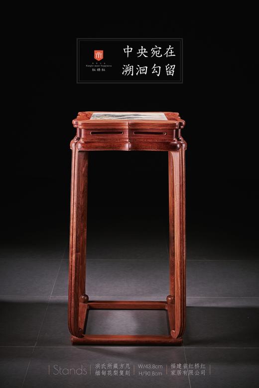 红桥红  家具严选  缅甸花梨（大果紫檀）【石面 洪氏 带托泥方几】 商品图1