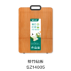 整竹砧板SZ14005 商品缩略图0