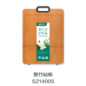 整竹砧板SZ14005