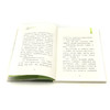 圆梦音乐家/国际获奖作品系列/全球儿童文学典藏书系 商品缩略图4