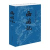 中国古典文学名著 四大名著经典阅读原著正版 青少年课外阅读书 商品缩略图2