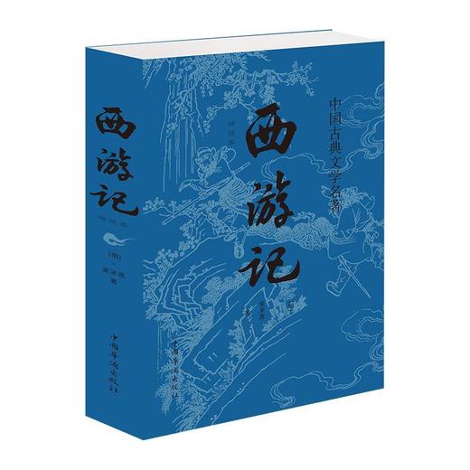 中国古典文学名著 四大名著经典阅读原著正版 青少年课外阅读书 商品图2