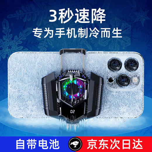 高品质手机散热降温神器！ 商品图3