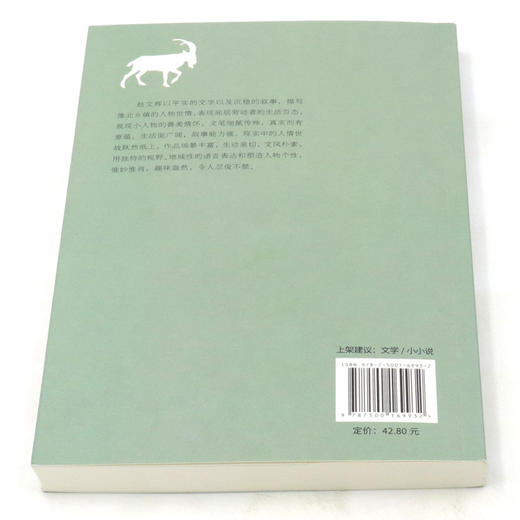 黑羊白汤(第九届2018-2020小小说金麻雀奖获奖作家自选集) 商品图3