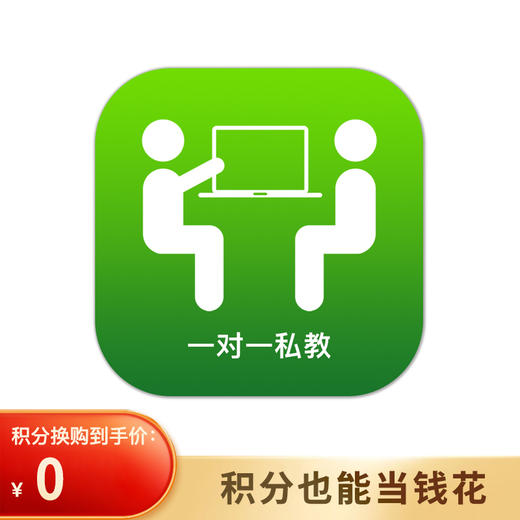 一对一私教课程 商品图0