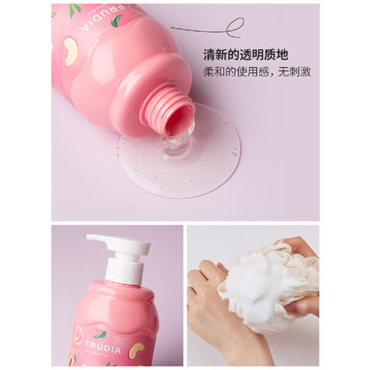 【清仓好价】韩国FRUDIA馥露迪雅桃子沐浴露350ml*2 商品图3
