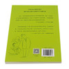 圆梦音乐家/国际获奖作品系列/全球儿童文学典藏书系 商品缩略图3