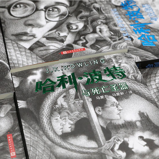 哈利·波特与死亡圣器 商品图3