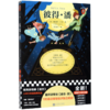 彼得·潘/读客经典文库 商品缩略图0