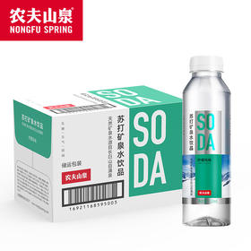 农夫山泉苏打天然水饮品柠檬味410ml*15瓶一箱