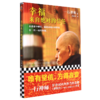 幸福来自绝对的信任 商品缩略图0