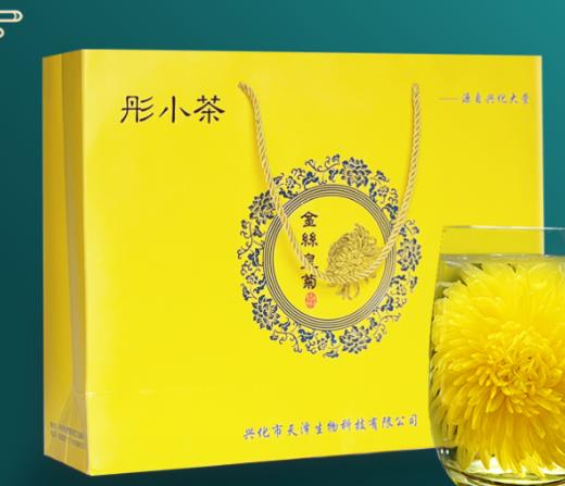 彤小茶金丝皇菊花茶特级一朵一杯大菊花茶正品大朵黄菊20朵贡菊清热清火 商品图2