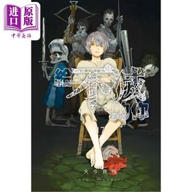 【中商原版】漫画 给不灭的你 17 大今良时 台版漫画书 东立出版