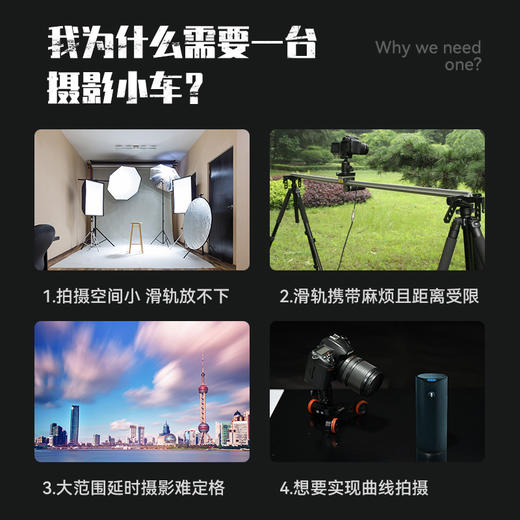 泰讯智能遥控摄影小车 商品图1