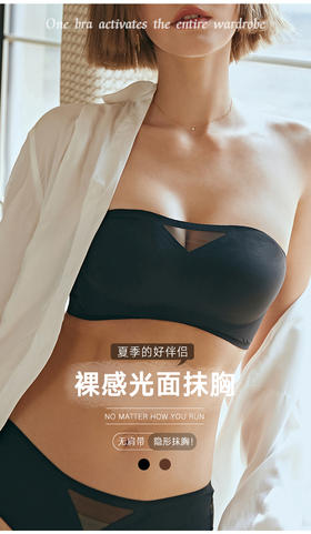 凉感无肩带内衣女防滑隐形抹胸聚拢透气一片式文胸无痕夏季露肩1112085