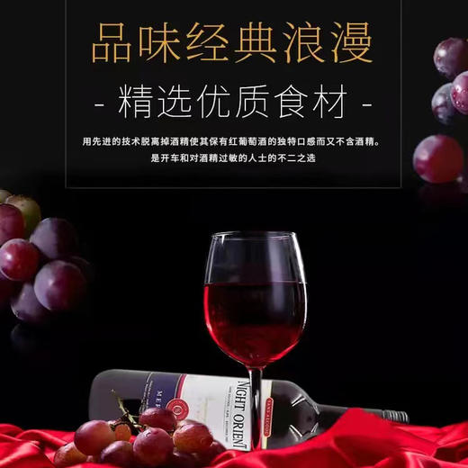 蜜妍娜梅洛脱醇红葡萄汁 商品图2