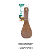 鸡翅木饭铲SC22200 商品缩略图0