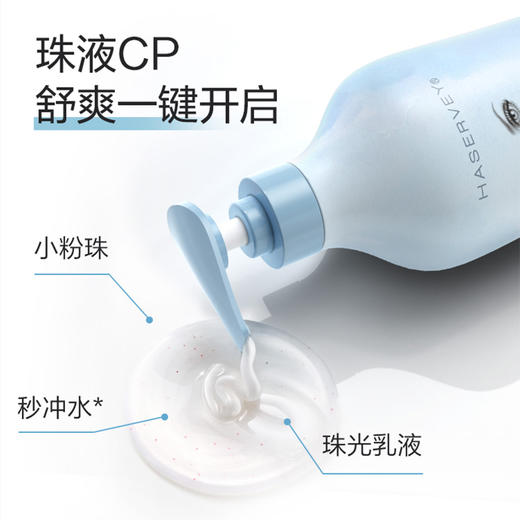 Haservey/海瑟薇 幻彩氨基酸系列净舒去屑洗发水500ML*2瓶 商品图2
