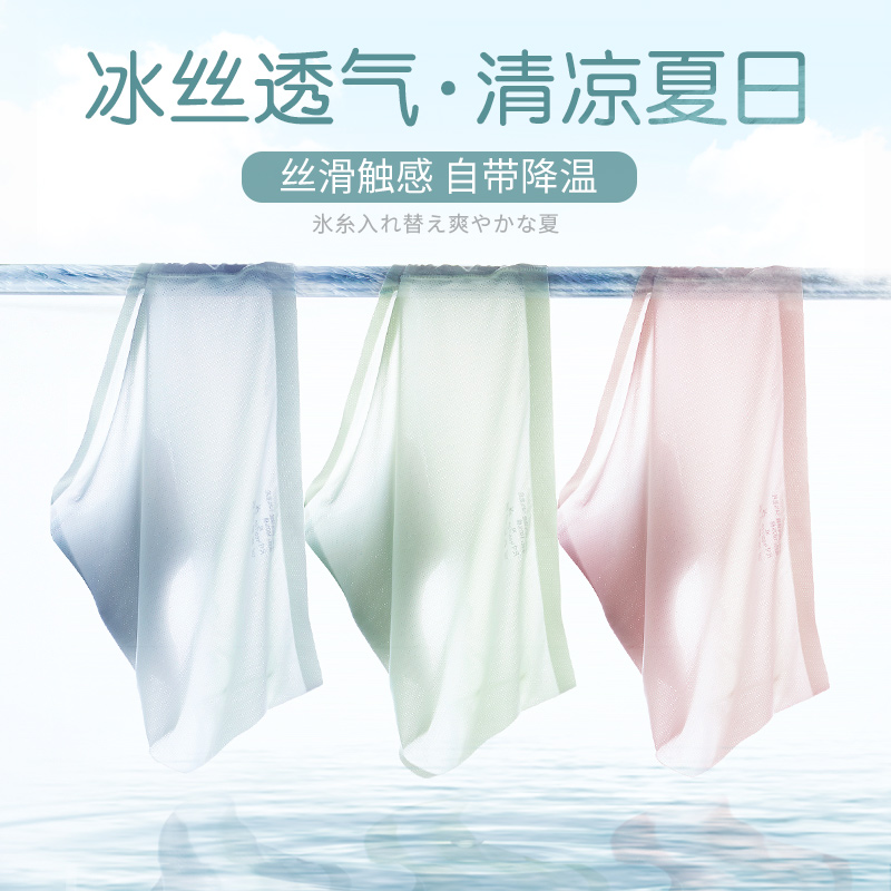 【618专享礼盒装四条】冰丝透气内裤女 乳木果内裆 中腰无痕夏季女内裤
