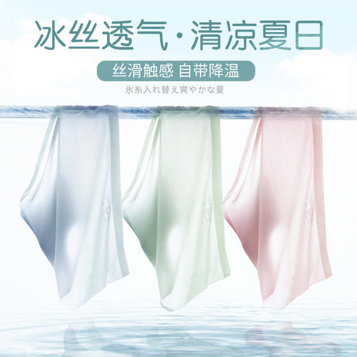 【618专享礼盒装四条】冰丝透气内裤女 乳木果内裆 中腰无痕夏季女内裤 商品图0