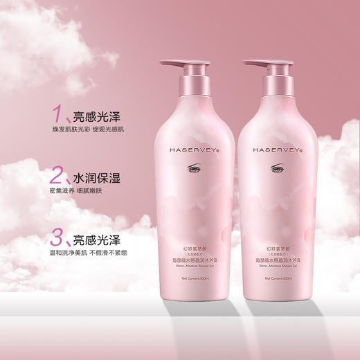 【2瓶装限量特价】Haservey/海瑟薇 幻彩氨基酸系列水感盈润沐浴液500ml*2瓶 商品图2