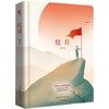 红日(精) 商品缩略图0