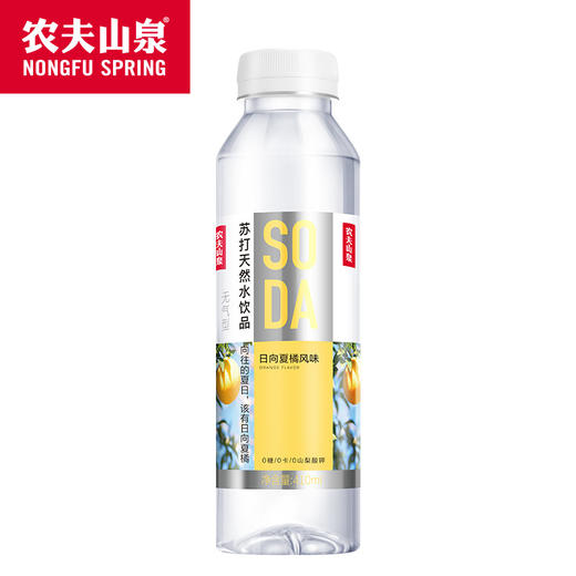 农夫山泉苏打天然水饮品日向夏橘味410ml*15瓶一箱 商品图1