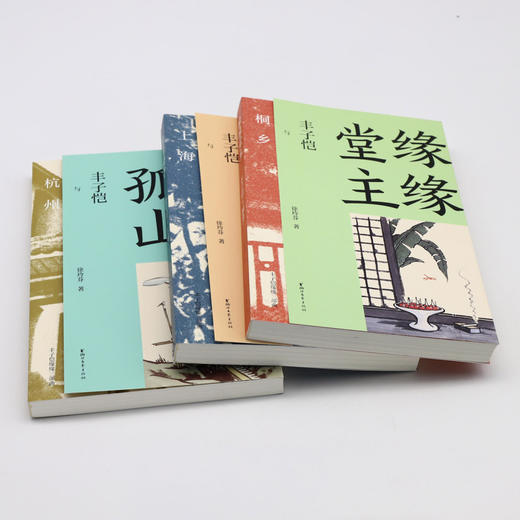 丰子恺缘缘三部曲(共3册) 商品图1