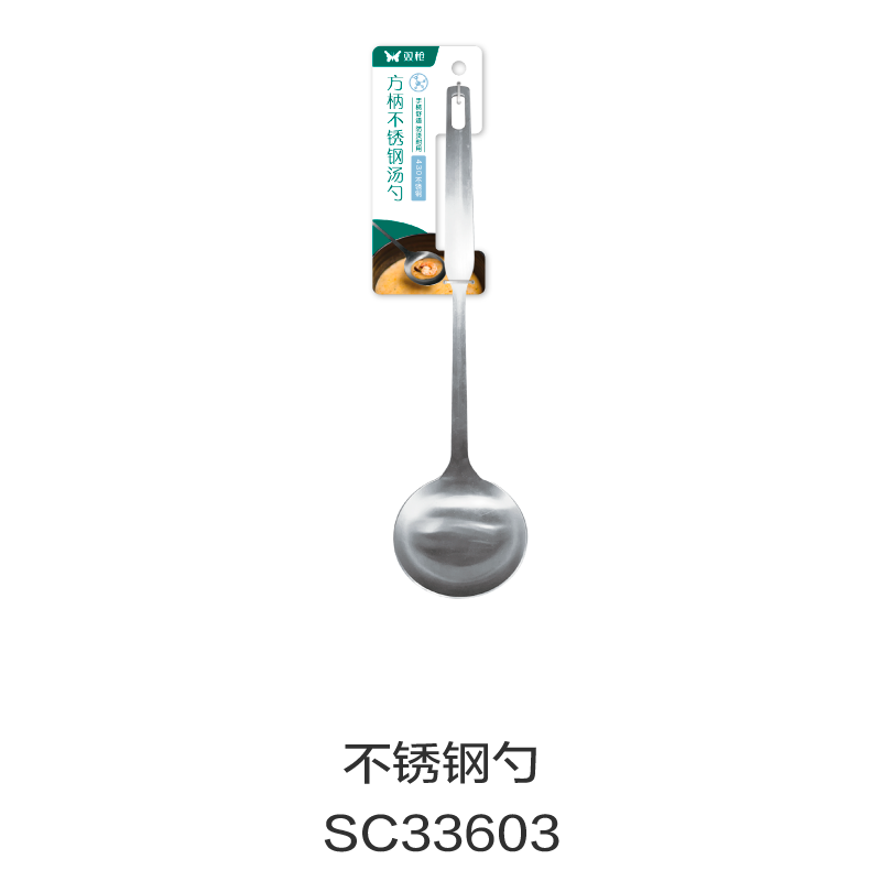 不锈钢勺SC33603